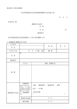 様式第1号