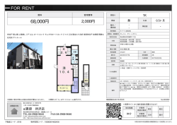 資料PDF - アイ賃貸