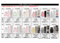 初回のみ各品番1枚ずつのセットとなります。リピートは単品発注可能です。