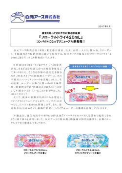 フローラルドライ420mL