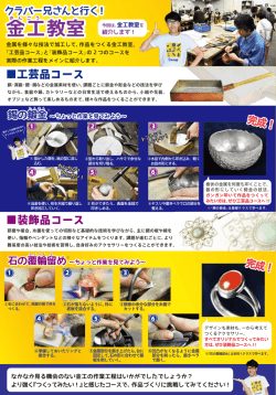 （金工編） PDF