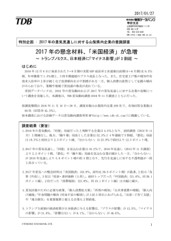 詳細はPDFをご確認ください