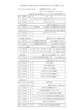 ホームルーム：9：30～10：00 授業時間：10