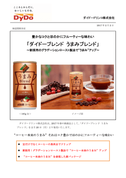 リリース全文