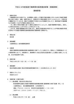財団法人 総合健康推進財団訪問介護員養成研修事業1級（通信）学則