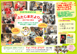 年 宜 今年も宜しくお願いします。
