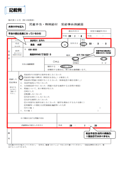 記載例 - 青森市