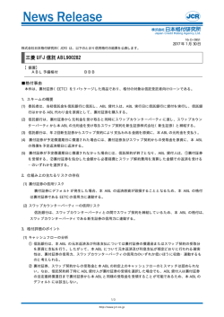 三菱UFJ信託ABL 据置：BBB