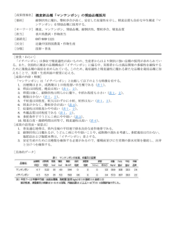 裸麦新品種「マンテンボシ」の奨励品種採用
