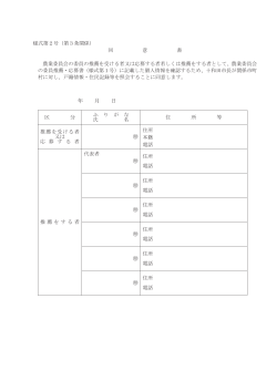 PDF版 - 十和田市