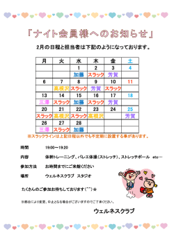 ウェルネスクラブ