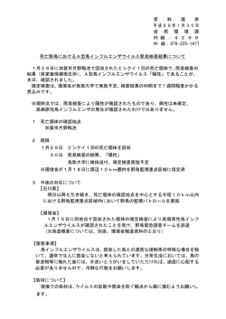 資 料 提 供 平成29年1月30日 自 然 環 境 課 内 線 ： 4 2 6 6 外 線：076