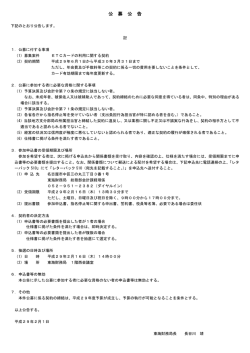 公 募 公 告