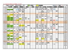 2月行事予定表 PDF形式