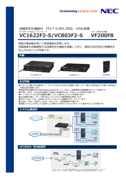 VC1622F2-S/VC803F2-S VF200F8