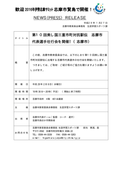 資料10-1 (PDF：27.4KB)