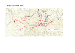 森林管理道通行止め情報 路線図
