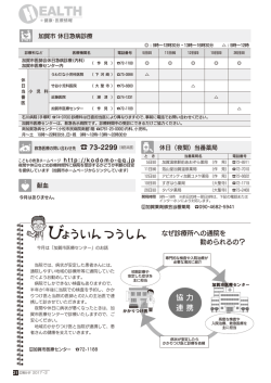 協 力 連 携