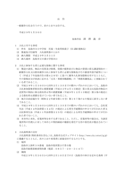 公告（PDF）