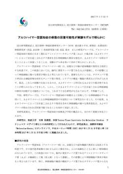 印刷用 - 国立精神・神経医療研究センター