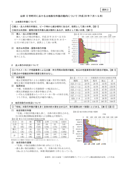 資料3 （PDFファイル 2.2MB）
