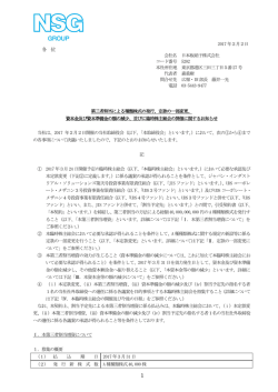 各 位 - 日本板硝子株式会社