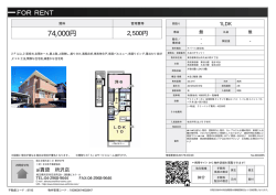 資料PDF - アイ賃貸