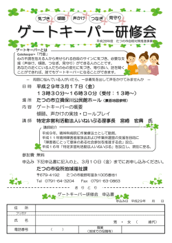 13時30分～16時30分（受付：13時～）