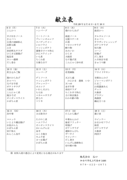 株式会社 谷口