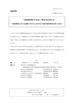 リリース全文