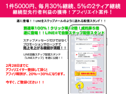 資料はこちら