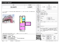 クレセントハイツ星の宮 所沢市星の宮[アパート(居住用) 2階 1K 3.9万円]