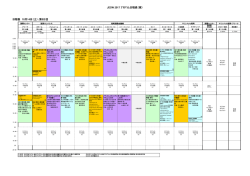 JDDW 2017 ﾌﾟﾛｸﾞﾗﾑ日程表（案） 日程表 10月14日（土）：第3日目