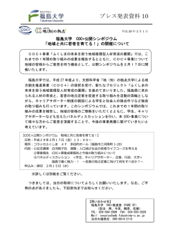 プレス発表資料 10