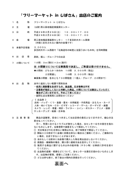 詳細はこちら - 燕三条地場産業振興センター