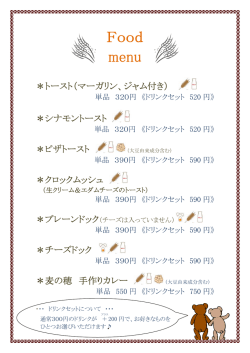 Food menu