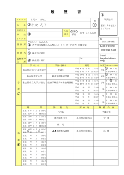 記入例 - 名古屋市立大学大学院 医学研究科