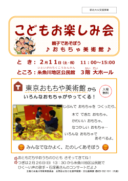 3階 大 ホール - 糸魚川市ホームページ