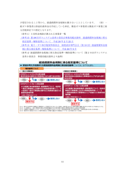 11～14ページ（PDF形式：432KB）