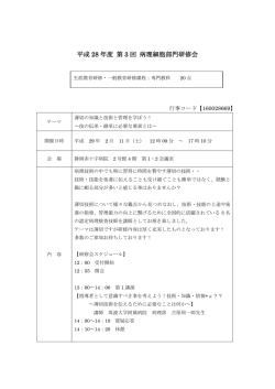 薄切の知識と技術と管理を学ぼう！ ～技の伝承・継承に必要な要素とは