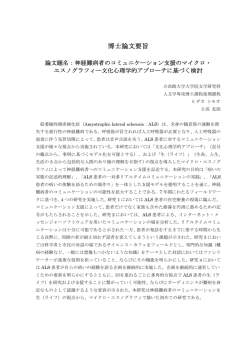 博士論文要旨 - R-Cube