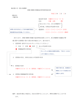 様式第3号（第3条関係）
