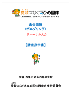 諸室指示書