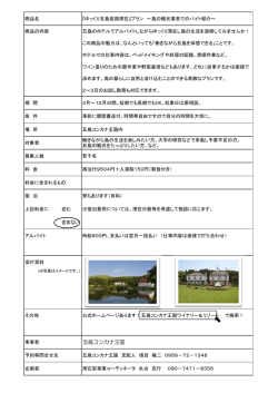 詳しいPDFをみる