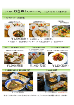 ランチ