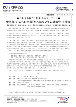 中等部・いのちの学習「がんについての講演会」を開催