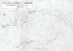 平成 29 年度 河川愛護モニター委嘱位置図