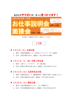 2 月度 2 月 4 日（土）名張会場 2 月 11 日（土・祝）伊賀