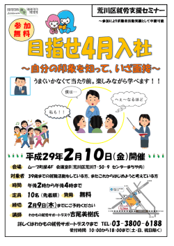 （目指せ4月入社 面接対策）（PDF：279KB）