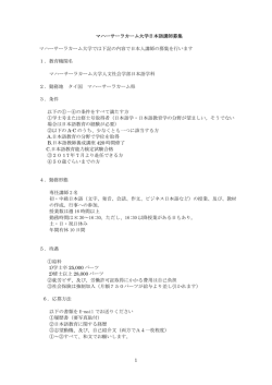 マハーサーラカーム大学